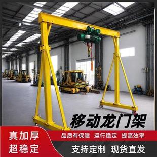 龙门吊架起重可拆卸移动小型龙门吊机2T3吨1手推升降电动龙门吊架