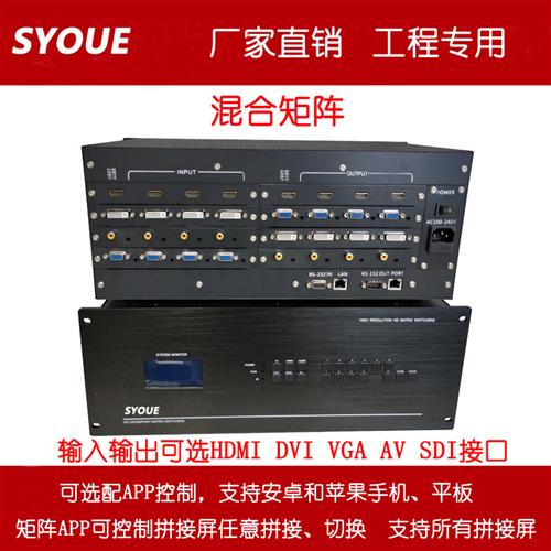高清无缝拼接混合矩阵16进16出4/8/12/24/32HDMI/DVIVGA/AV处理器