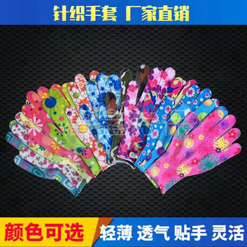 夏季薄款印花手套女男花色手套家务尼龙手套轻薄透气劳保工作手套