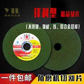 角磨机切割片金属不锈钢砂轮片小型100超薄锯片钢板磨光片打磨片