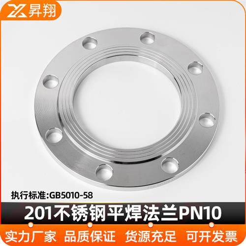 201不锈钢焊接法兰片PN10/16/25 板式平焊锻打法兰盘 DN50 80 100,五金/工具,法兰,淘宝优惠券,粉丝福利购,淘宝优惠卷