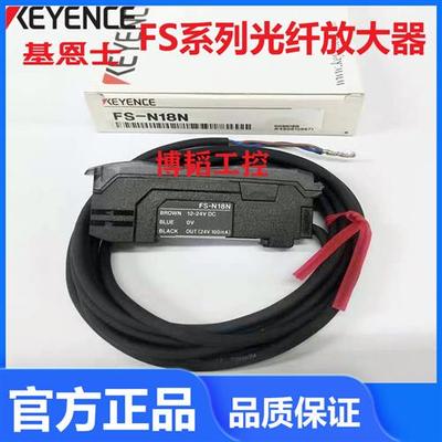 基恩士光纤放大器FS-N18N-V11-N11N-N41N-V21R-V31-N11PFS2-60-T1