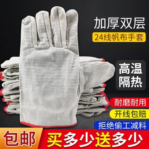 双层帆布长手套24线男劳保工作防护加厚耐磨工业工地干活磨而不烂