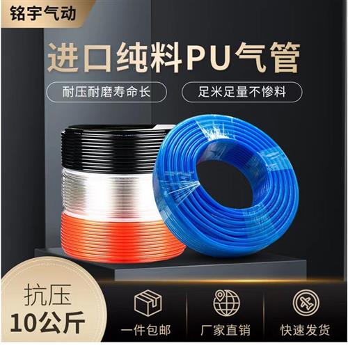 透明气动PU气管 聚酯软管PU4X2.5/PU6X4/PU8X5/PU10X6.5/12/16mm