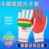 手套劳保耐磨胶片浸挂胶皮橡胶防滑棉线防刺钢筋工劳动手套