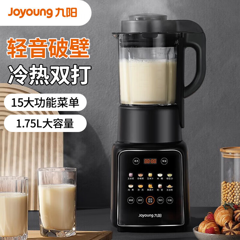 九阳L18-P132破壁机免滤豆浆机1.75L高转速榨汁机多功能料理机
