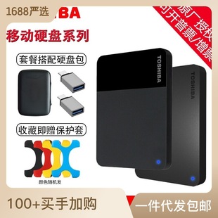 东芝适用A5新小黑B3移动硬盘1T 4T外置硬盘2.5寸USB3.0兼容MAC