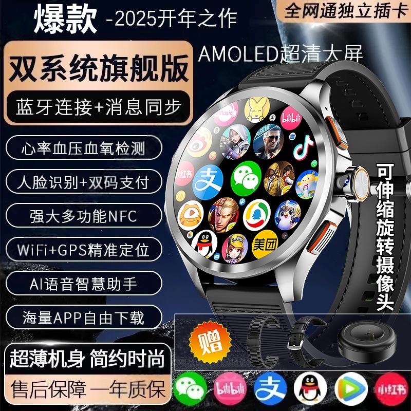 双系统可插卡智能手表可支付nfc蜂窝5g全网通oled触摸屏