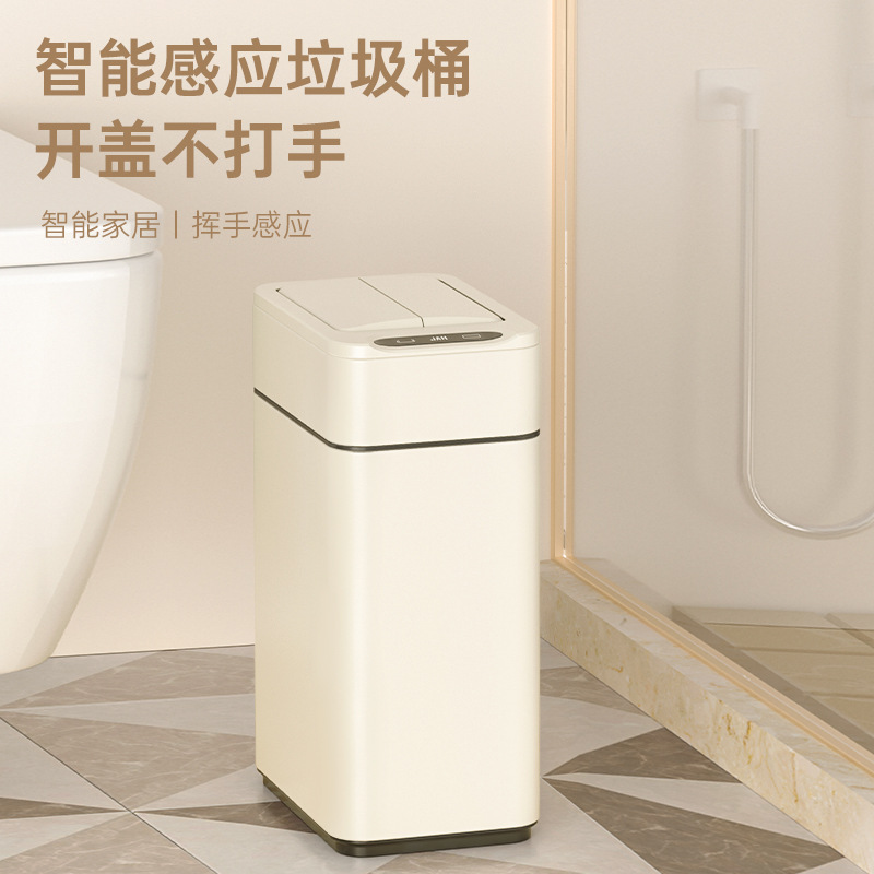 JAH智能挥手感应垃圾桶带盖家用客厅厨房卫生间夹缝自动打包2023