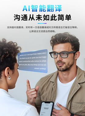 新款AI智能导航拍摄眼镜高清防抖太阳眼镜ai识别ai同声翻译眼镜