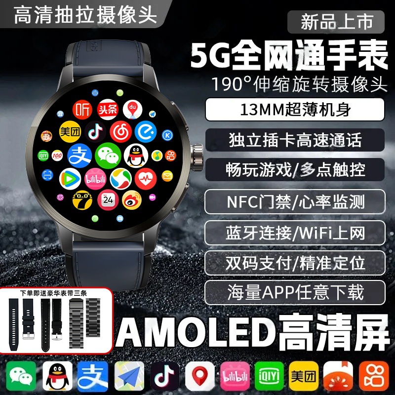 5g全网通H99S电话手表可插卡视频全功能多功能手机黑科技