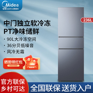 236WTM 三门家用冰箱小型出租宿舍风冷无霜节能净味BCD 美