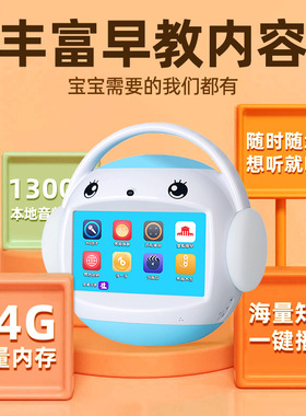 Y8ZR7S早教机智能0-8岁宝宝学习幼教启蒙益智儿童玩具绘本