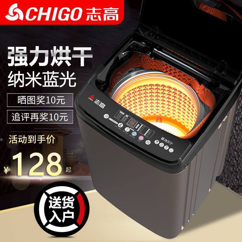 【送货入户】全自动洗衣机家用宿舍出租屋波轮小型洗烘一体