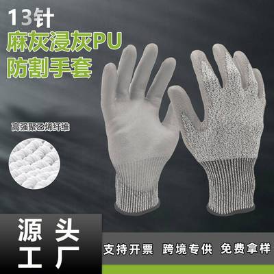 手套工地用劳动劳保手套防割防防刺切割5级级耐上磨防滑干活手套