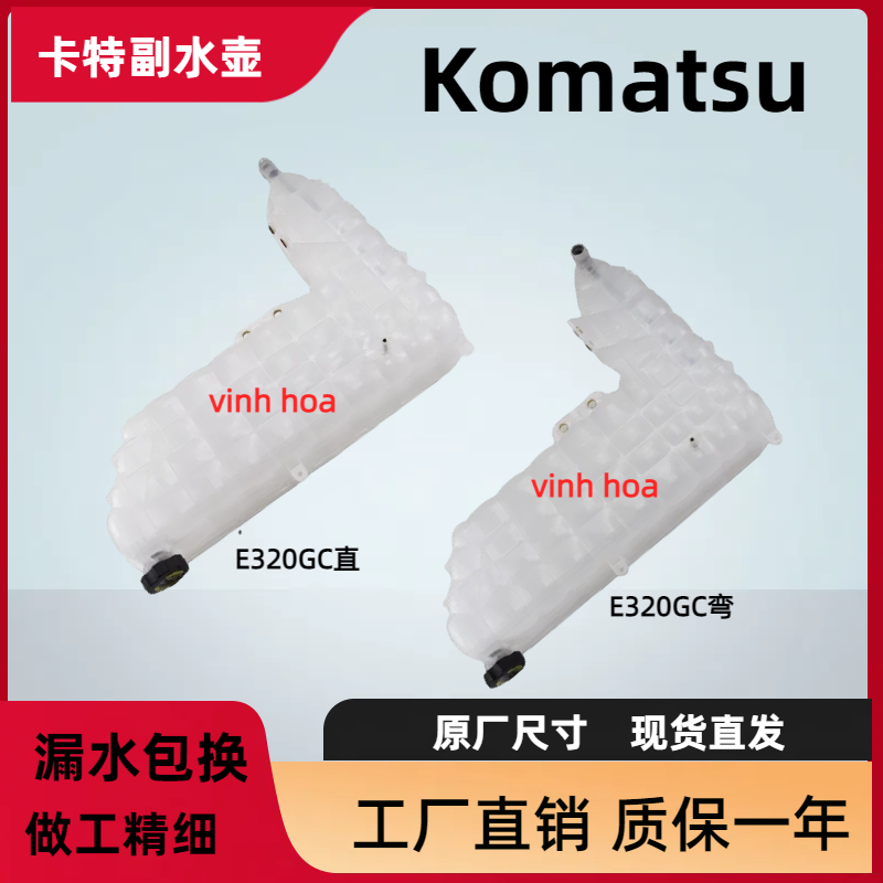卡特新款GC挖机付水壶冷却液水箱