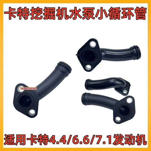 卡特C4.4C6.6C7.1发动机分水管