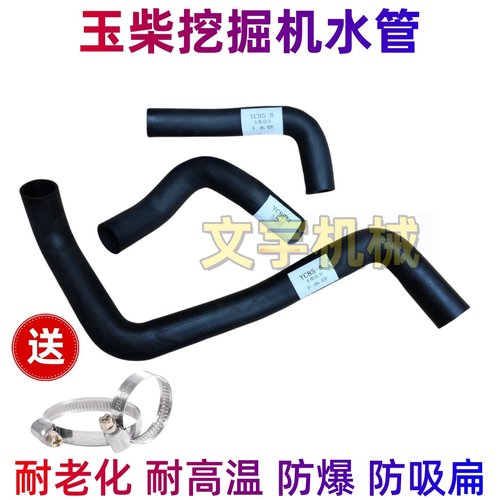 玉柴挖掘机全系列发动机上下水管