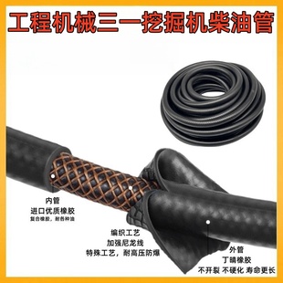 115 155 285 三一挖掘机55 365 9回油管滤芯进油管柴油管