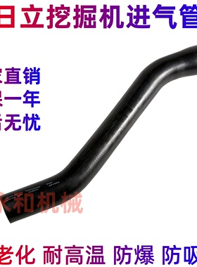 日立60/70/120/130/200/210/330/360/450/470-3-5-6中冷器进气管