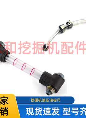 小松日立卡特沃沃现代斗山神钢大宇福田玉柴柳工挖掘机液压油标尺