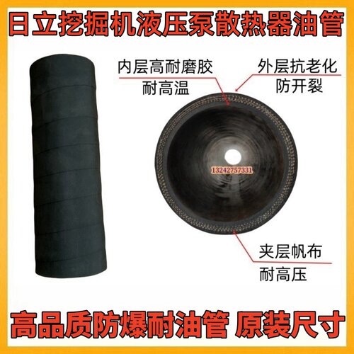 ZAX挖掘机液压泵散热器进回油管