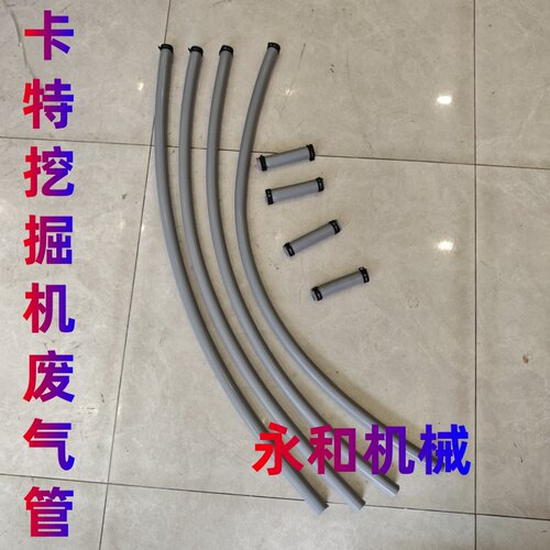 卡特挖掘机发动机废气管下排气管