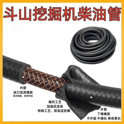 斗山挖掘机优质防爆柴油管