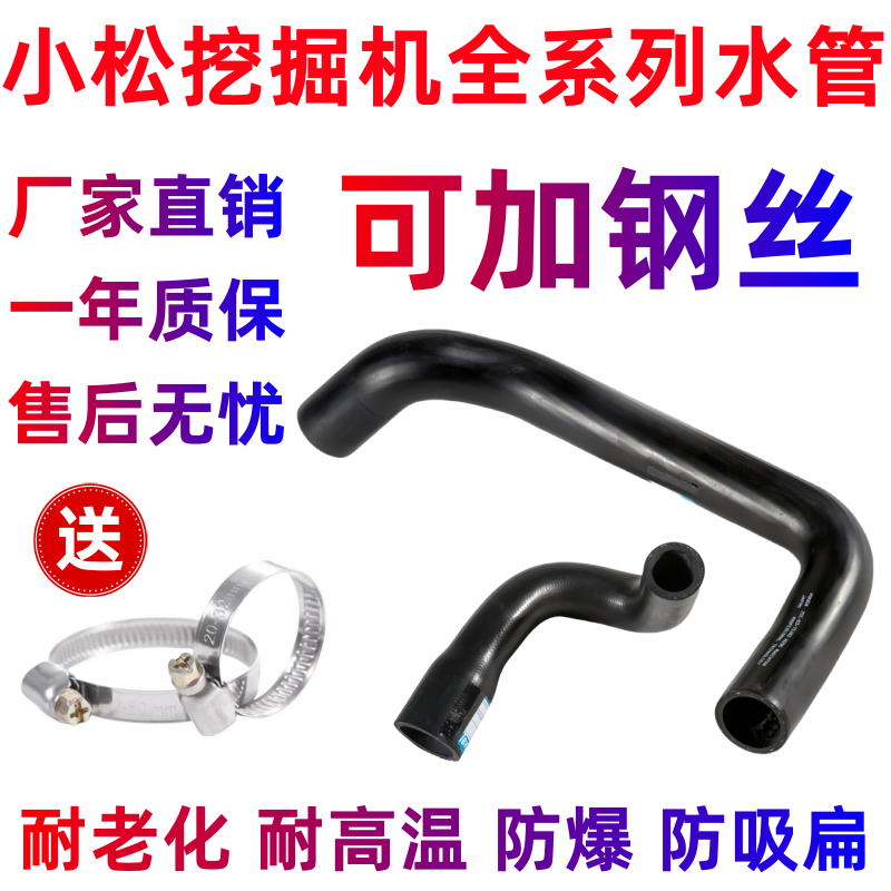 小松挖掘机全系列发动机上下水管