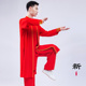 三件套 长款 中国风武术表演太极拳练功服装 太极服男女2023春秋冬季