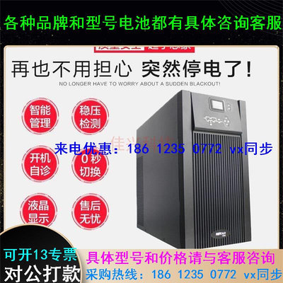 科士达UPS不间断电源YDC9320H 三进单出20000VA16000W需另购电池