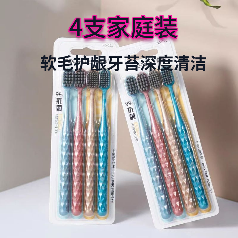 茹娣银离子抗菌牙刷四支情侣装