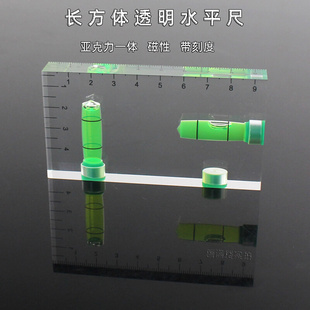 全透明亚克力含磁水平尺带刻度水平泡90度双向一体迷你T形水珠板