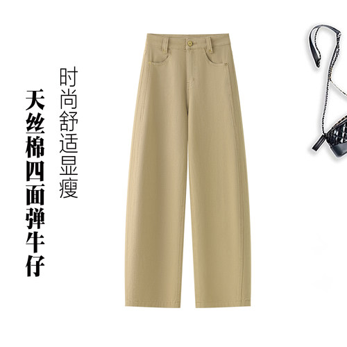天丝棉软牛仔高腰显瘦弯刀阔腿裤