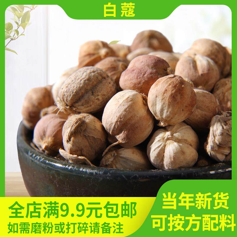白蔻白豆扣粉白寇仁卤肉做菜烧烤火锅食用散装香料调料大全包邮
