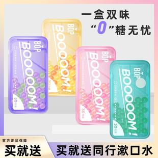 BOP口香爆珠清新口气腔糖丸薄荷持久型女生白桃双味啵啵便携接吻