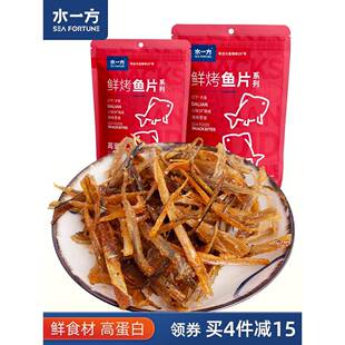 水一方现烤香辣鳗鱼丝大连特产即食整鱼现切鳗鱼条海味休闲零食