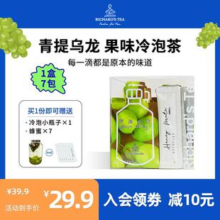 李茶德袋泡茶乌龙水果茶冷萃白桃荔枝青提乌龙茶冲饮品茶包伴手礼