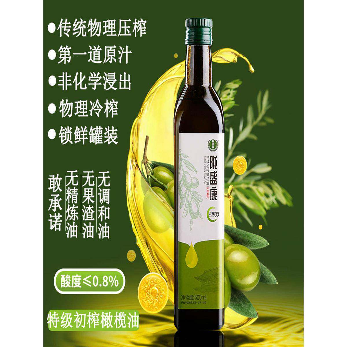 陇盛康特级初榨橄榄油瓶/500ml纯正食用凉拌烹饪鲜油生喝健身轻食