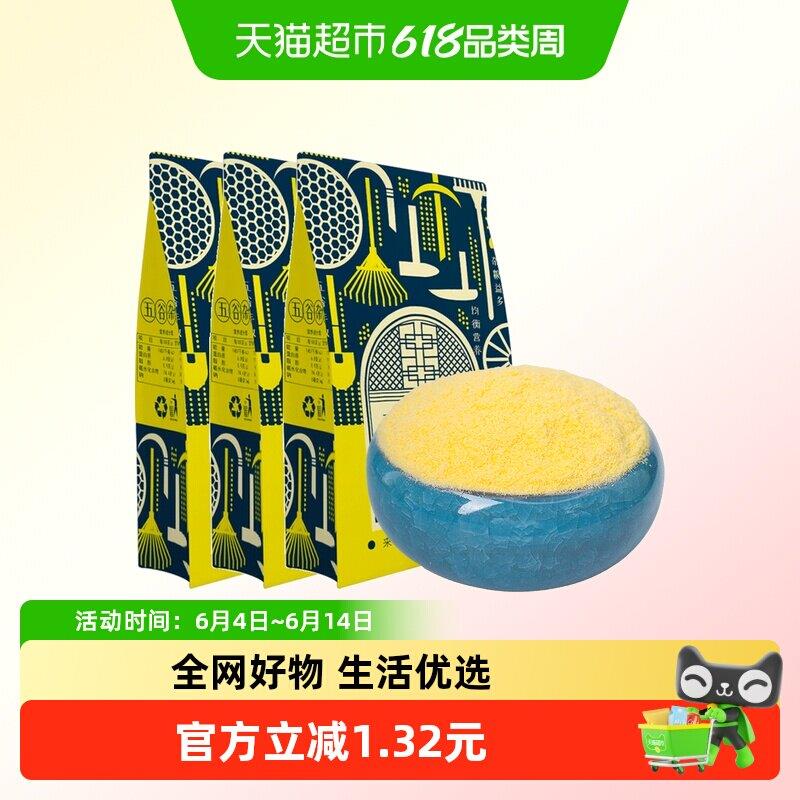 邹有才东北纯玉米面粉细玉米面粉棒子面家用粗粮窝窝头粉