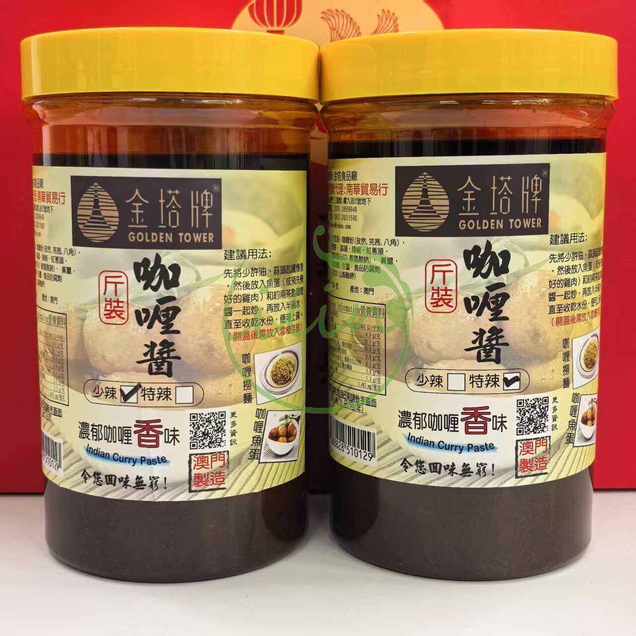 满2瓶包邮澳门金塔牌咖喱油酱即食捞面拌饭鱼蛋少辣特辣600g装