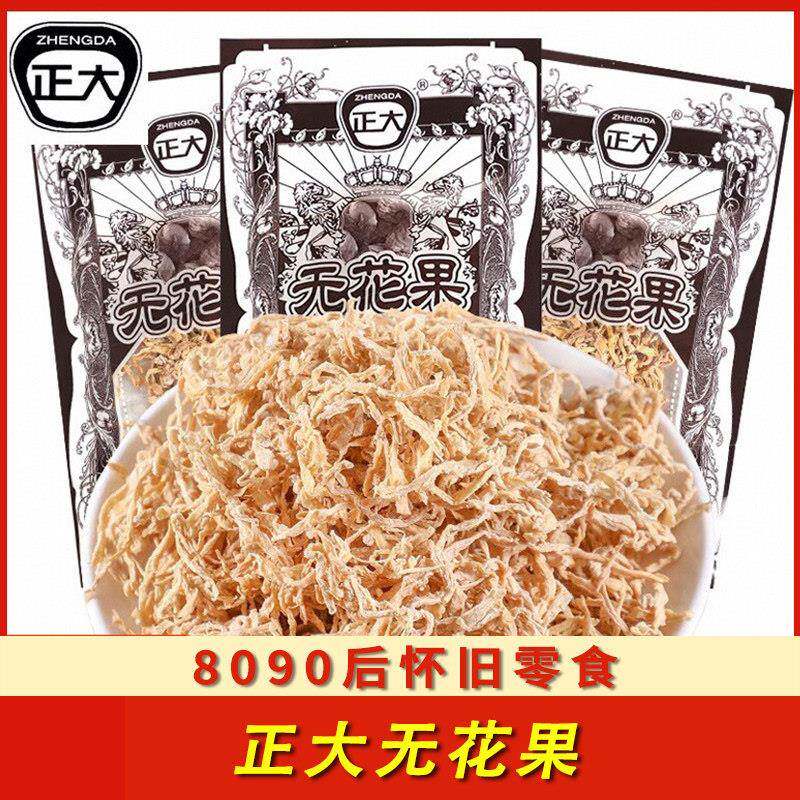 正大无花果丝干果罗卜丝8090后儿时怀旧小零食校园宿舍5毛钱60袋
