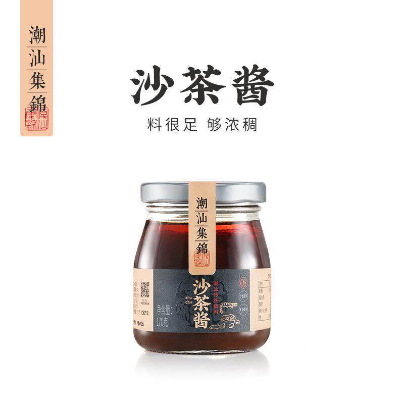 潮汕集锦沙茶酱汕头特产牛肉火锅蘸酱沙爹酱正宗厦门沙茶面调味料