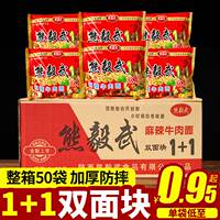 熊毅武陜西特產(chǎn)1+1方便雙面塊懷舊零食干吃脆面餅8090雙胞胎整箱
