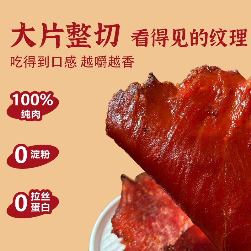 馋厨日记官方猪肉脯原切大片手撕碳烤原味猪肉干孕妇儿童休闲零食