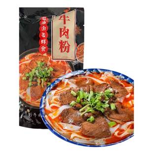 牛武生泡面袋装米粉面条速食品带调料早餐牛肉粉700g素粉老武汉味