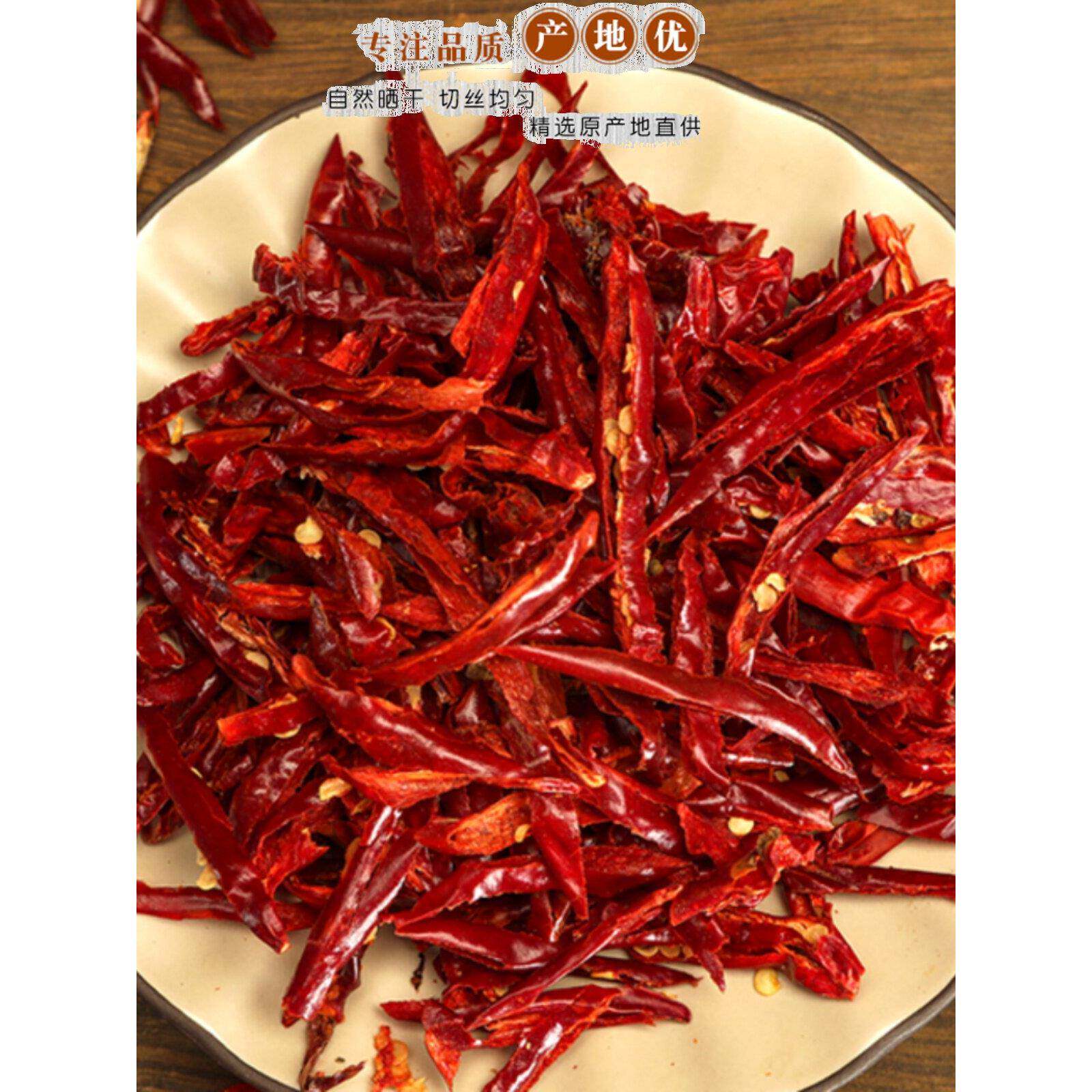 干辣椒丝500g微辣中辣特辣干煸冷吃牛肉商用无籽辣椒切丝
