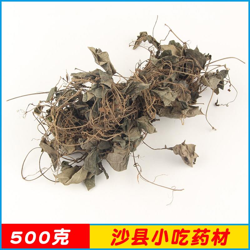 沙县小吃配料联盟 百灵草 百年草 500克