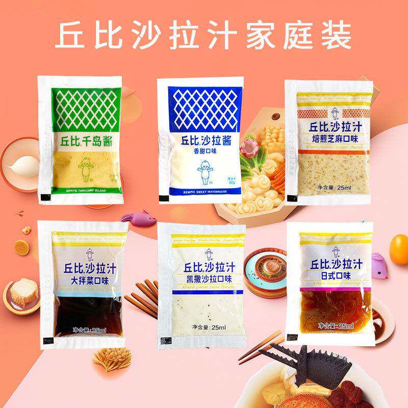 丘比焙煎芝麻沙拉汁日式香甜千岛大拌菜轻食酱汁蔬菜小包装油醋汁