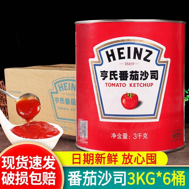 亨氏番茄沙司3kg*6罐番茄酱整箱意大利面 面酱汉堡披萨酱蕃茄酱商